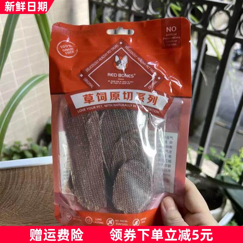 Red狗狗磨牙零食风干猪蛋蛋片猪宝片高蛋白无添加宠物零食