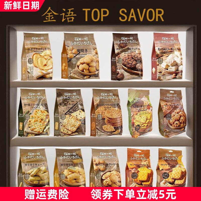 奇亚籽苏打蝴蝶酥虾米脆烧曲奇饼干配茶点心金语休闲零食