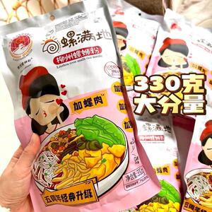 螺满地 广西柳州特产正宗螺蛳粉330g*5包整箱装螺丝粉加螺肉加辣