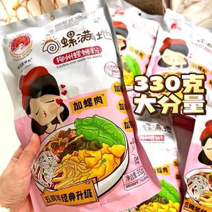 螺丝粉加螺肉加辣 5包整箱装 螺满地 广西柳州特产正宗螺蛳粉330g