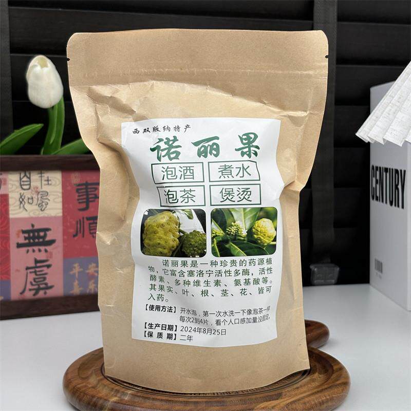 西双版纳诺丽果干果片诺丽茶天然诺丽果干片酵素水果茶诺尼果干片