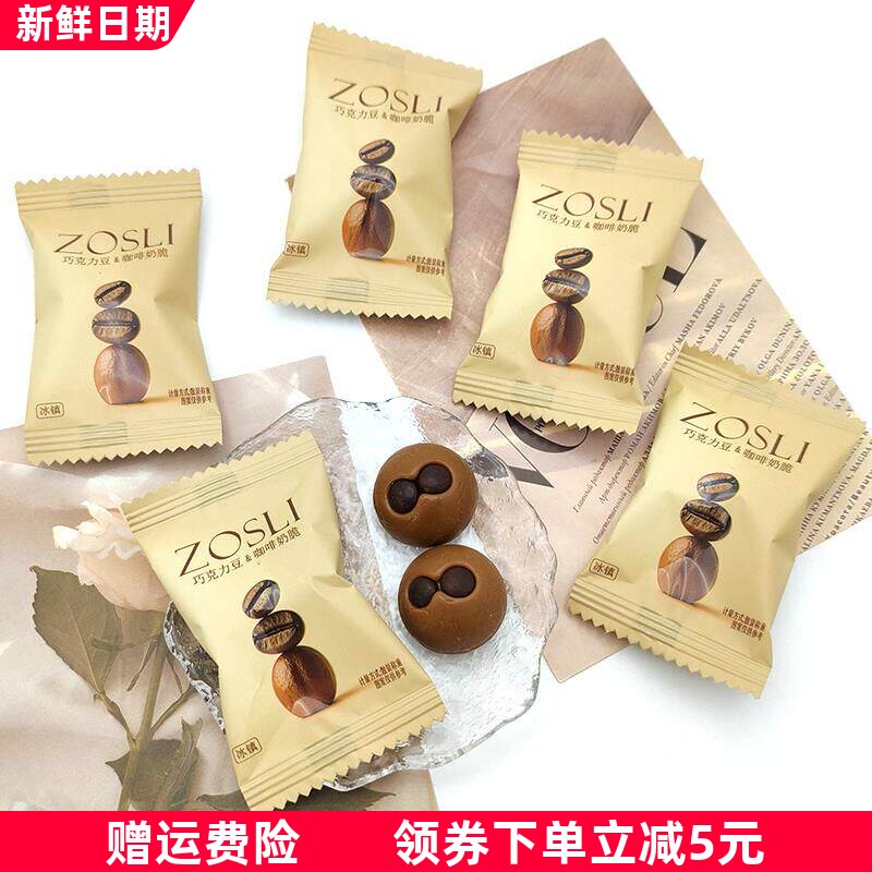 英国ZOSLI佐斯里巧克力豆咖啡奶脆冰镇提神醒脑休闲零食喜糖散装