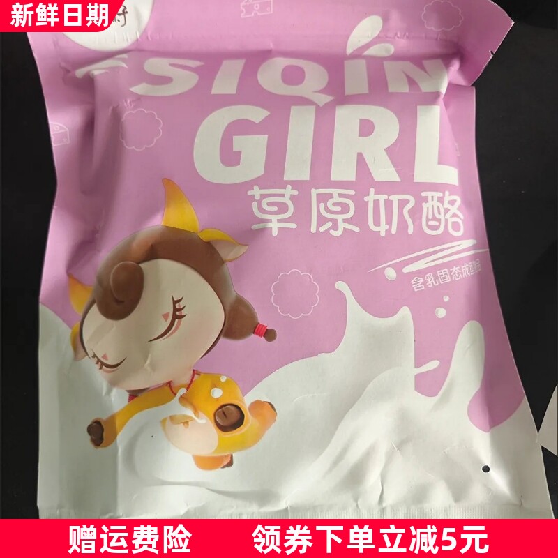 斯琴妹子奶疙瘩香软奶酪块内蒙古特产牧民手工酸奶疙瘩儿童营养