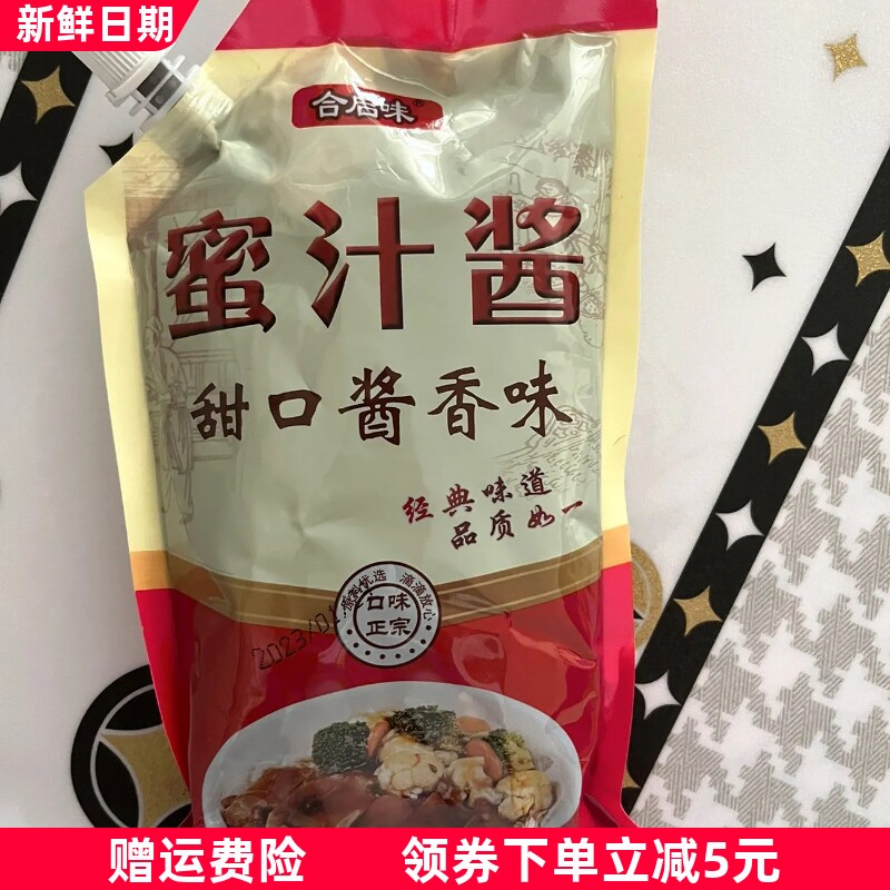 合启味蜜汁酱商用即食烤肉饭脆皮鸡饭蜜汁叉烧酱照烧酱烤肉蘸酱