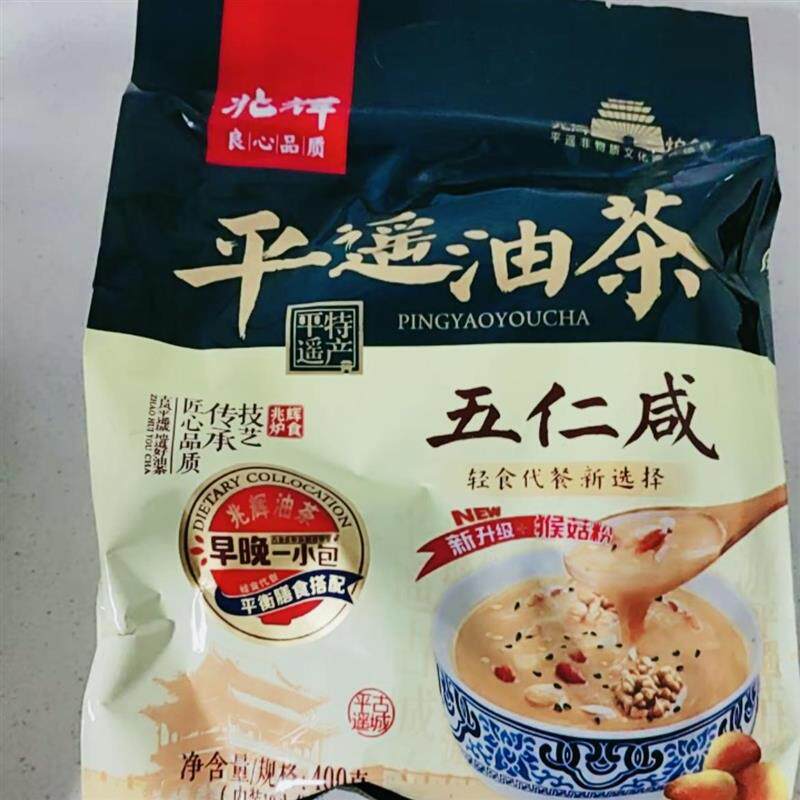 平遥油茶山西特产八宝甜/五仁咸400g/袋*2袋