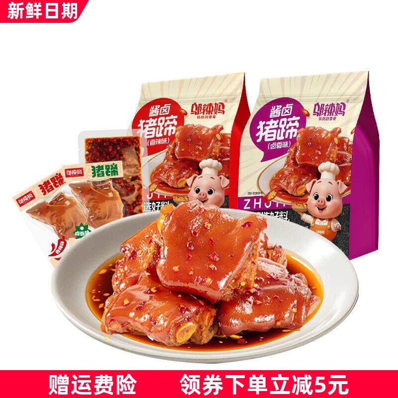 猪蹄500g混合网红休闲零食小吃卤味熟食真空小包装香辣猪手