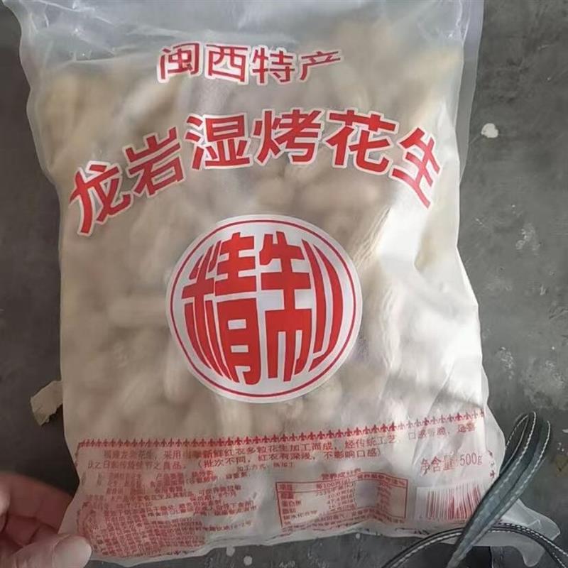 正宗闽西龙岩特产湿烤红衣花生咸香酥脆带壳营养红皮下酒美味零食