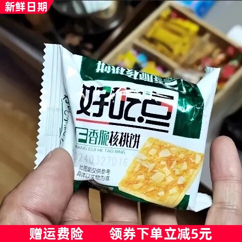 好吃点香脆饼干核桃腰果杏仁饼零食小吃休闲办公餐点心小包装整箱