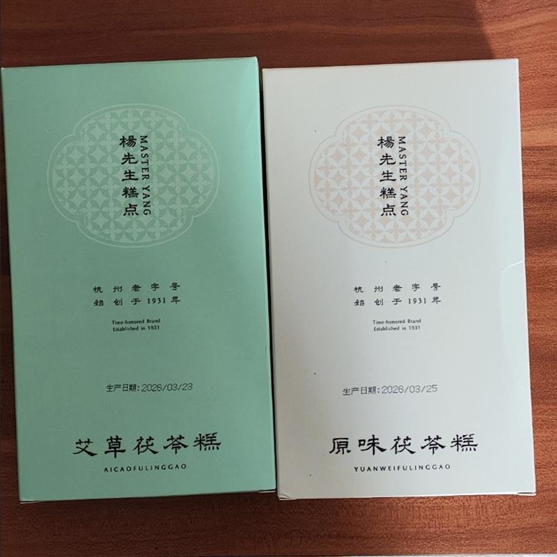 艾草茯苓糕健康滋补传统糕点茯苓膏杭州特产糕点零食152g