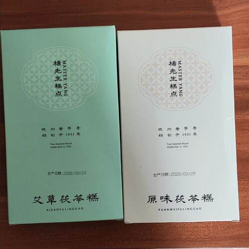 艾草茯苓糕健康滋补传统糕点茯苓膏杭州特产糕点零食152g