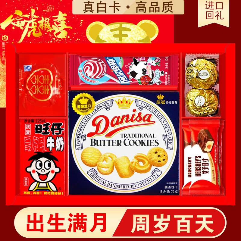 满月喜蛋礼盒兔宝宝出生诞生喜饼伴手礼回礼包周岁百日宴喜糖成品