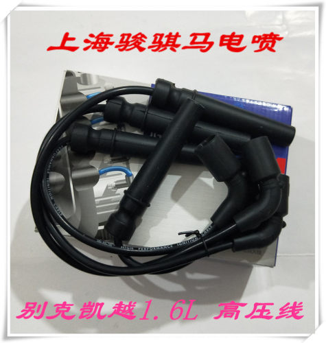 别克凯越高压线 分缸线 雪佛兰老乐风1.6L  点火线 150