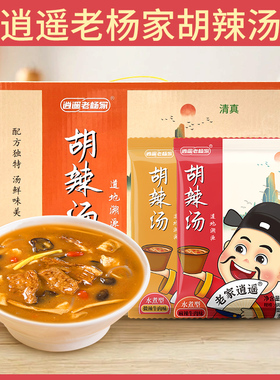 逍遥镇胡辣汤老杨家牛肉味方便速食102g*20袋整箱早餐汤胡辣汤