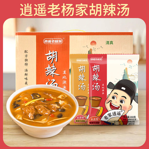 河南特产老杨家胡辣汤牛肉味