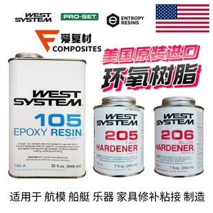 westsystem105环氧树脂航模游艇家具钢琴涂层修补粘接增强AB组分