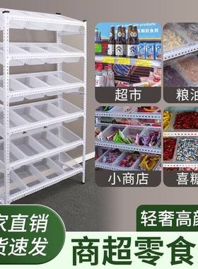 超市多层散称零食店小货架便利店小卖部商店挂斗盒子简易收纳架子