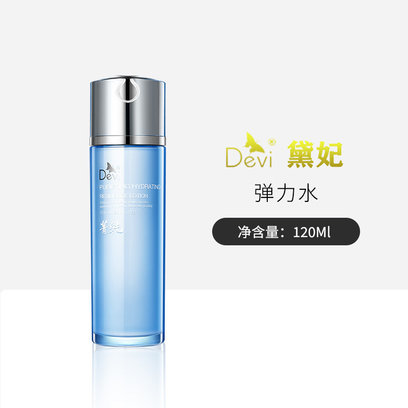 DEVI/黛妃化妆品菁纯水活弹力水120ml柔肤水护肤水化妆水