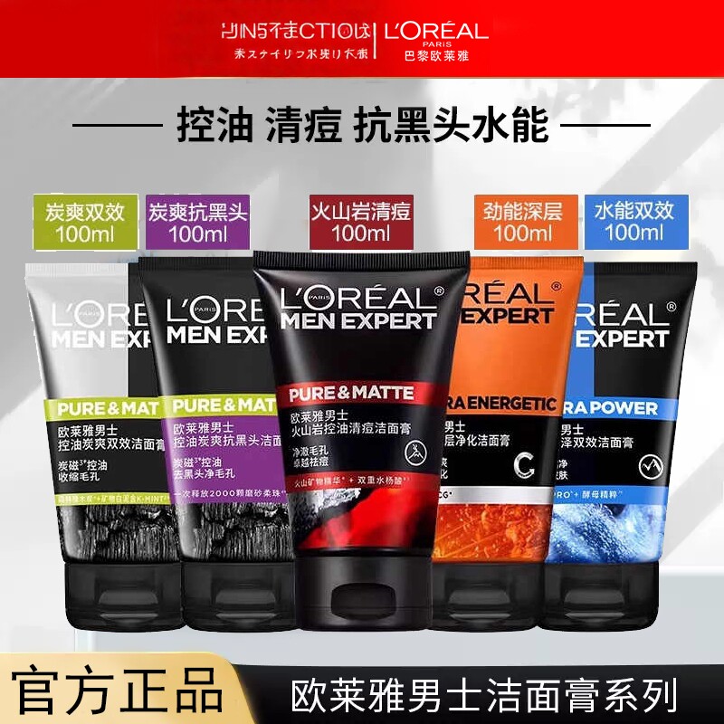 男士专用洗面奶洁面膏清洁毛孔