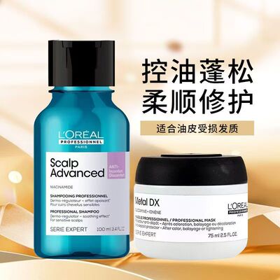 欧莱雅芯韧修护发膜云朵洗发水