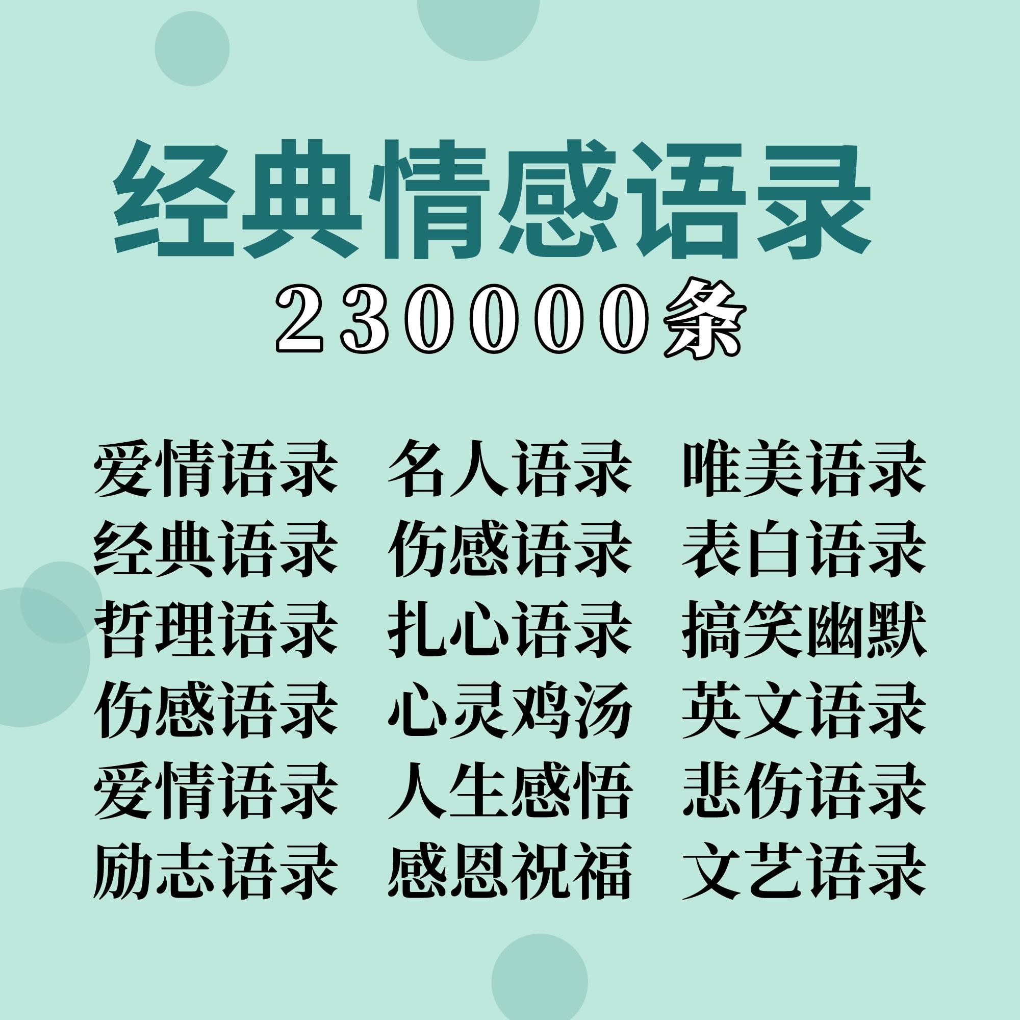 抖音文案情感语录剧本段子视频素材搞笑励志爱情短句历史故事鸡汤