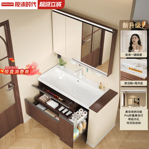 桉沐时代新款陶瓷一体盆浴室柜