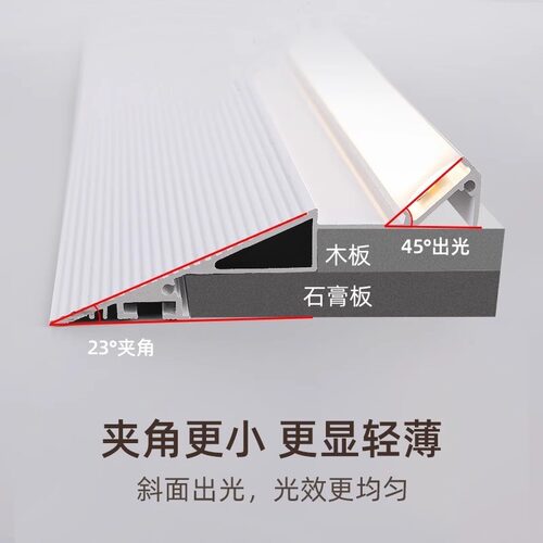 斜面灯槽悬浮吊顶超薄收边氛围灯