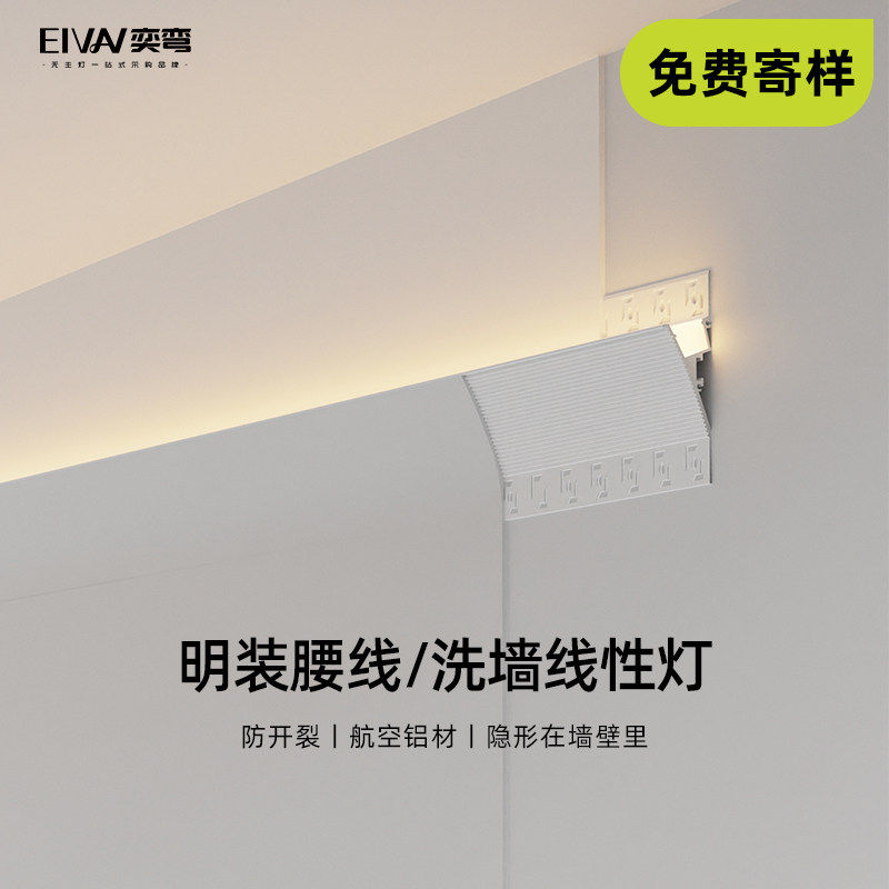 向上打光腰线灯led免开槽明装隐形线性灯槽免吊顶反光洗墙线型灯,家装灯饰光源,室内LED灯带,淘宝优惠券,粉丝福利购,淘宝优惠卷