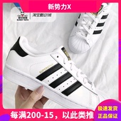 Adidas SUPERSTAR 阿迪达斯三叶草 金标 镭射贝壳头C77154/124