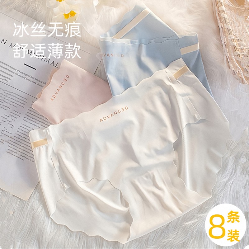 女生内裤女夏季薄款冰丝无痕薄款瑜伽大码纯棉裆中腰胖mm三角裤