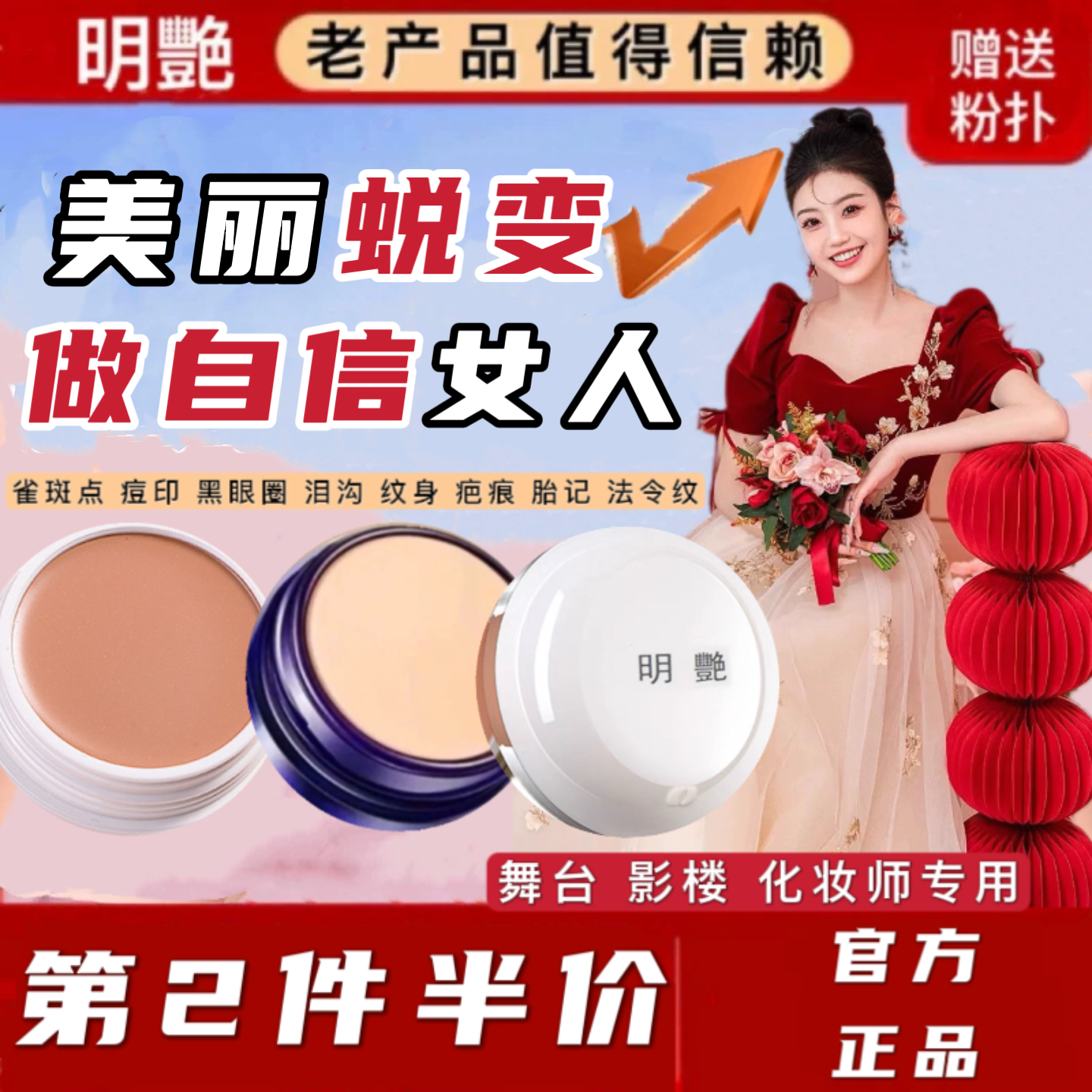 明艳遮瑕膏官方旗舰店正品130粉底遮盖斑点痘印黑眼圈化妆师专用,彩妆/香水/美妆工具,粉霜,淘宝优惠券,粉丝福利购,淘宝优惠卷