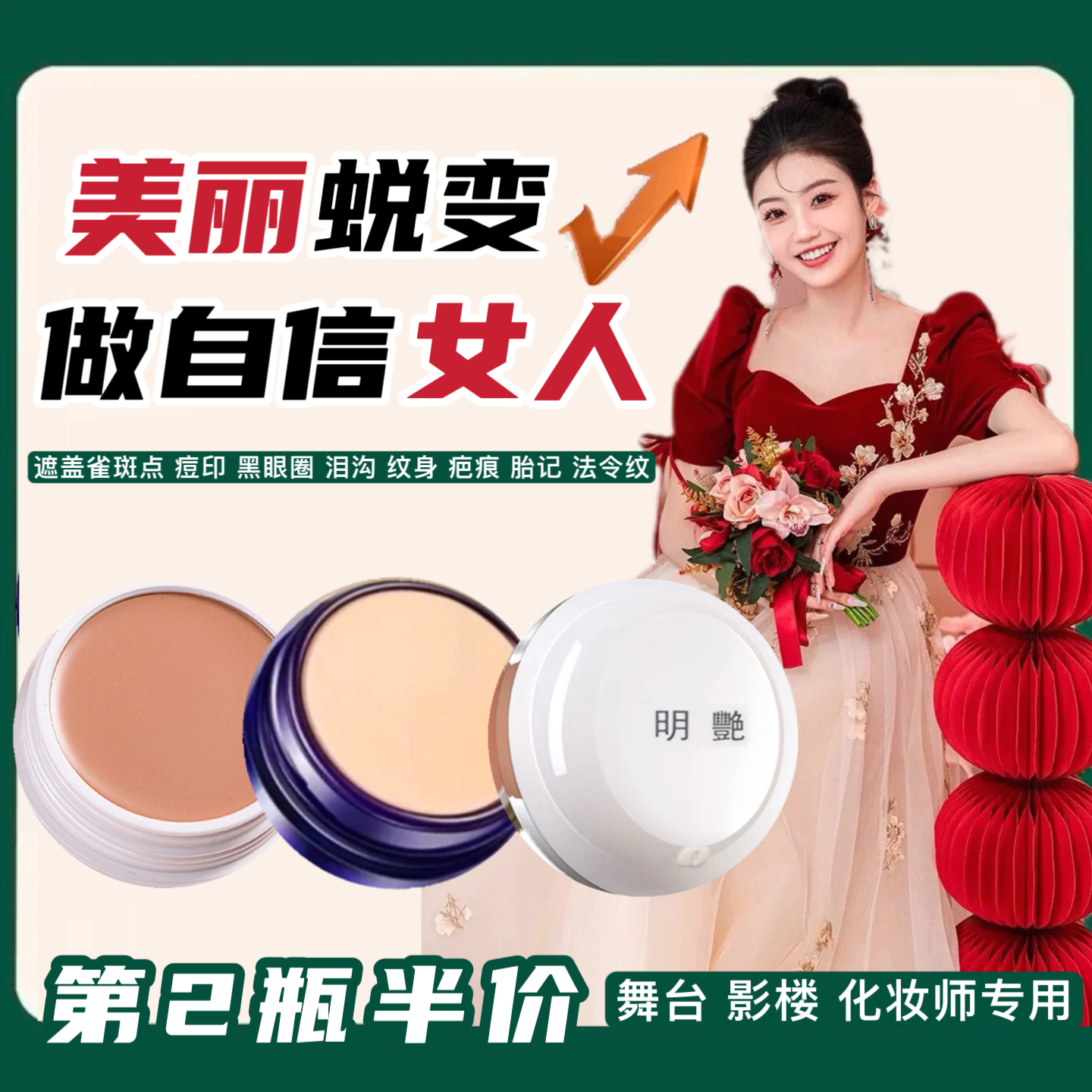 明艳遮瑕膏官方旗舰店正品130粉底遮盖斑点痘印黑眼圈化妆师专用,彩妆/香水/美妆工具,粉霜,淘宝优惠券,粉丝福利购,淘宝优惠卷