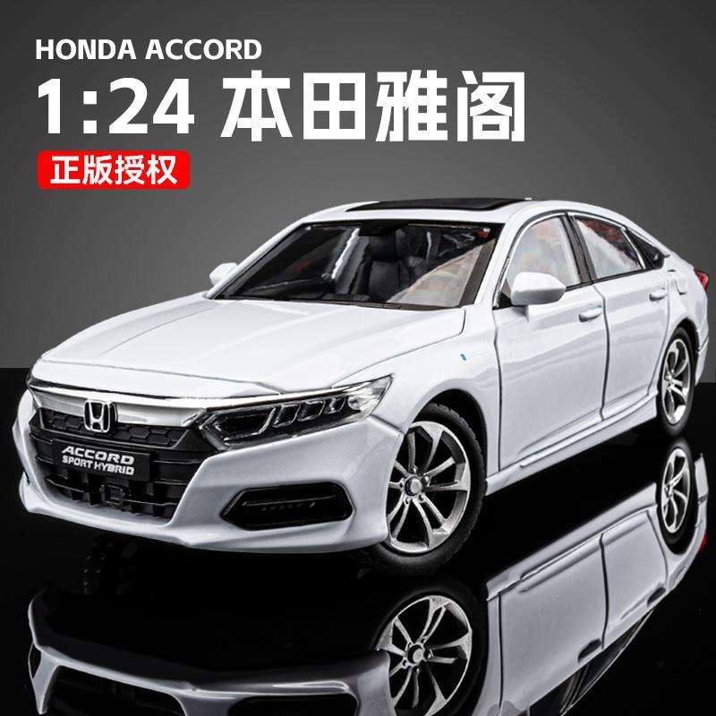 新款 车致1:24本田十代雅阁合金车模型仿真轿车摆件儿童玩具车