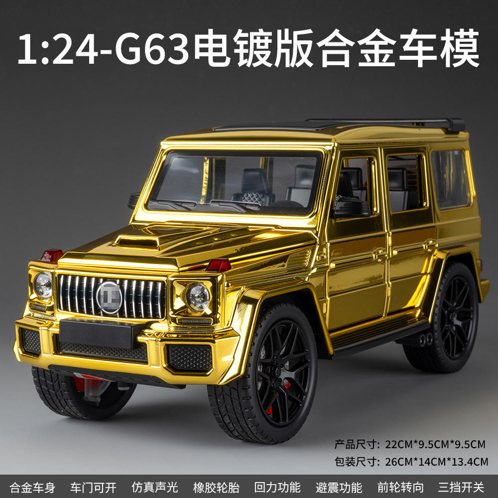 新款（盒装）仿真1比24电镀G63合金越野汽车模型摆件玩具批一件发