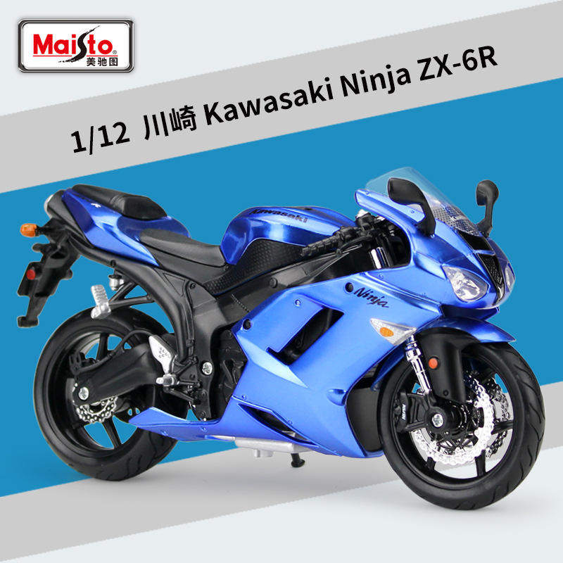 美驰图1:12川崎忍者Kawasaki Ninja ZX6R公路摩托车仿真合金模型