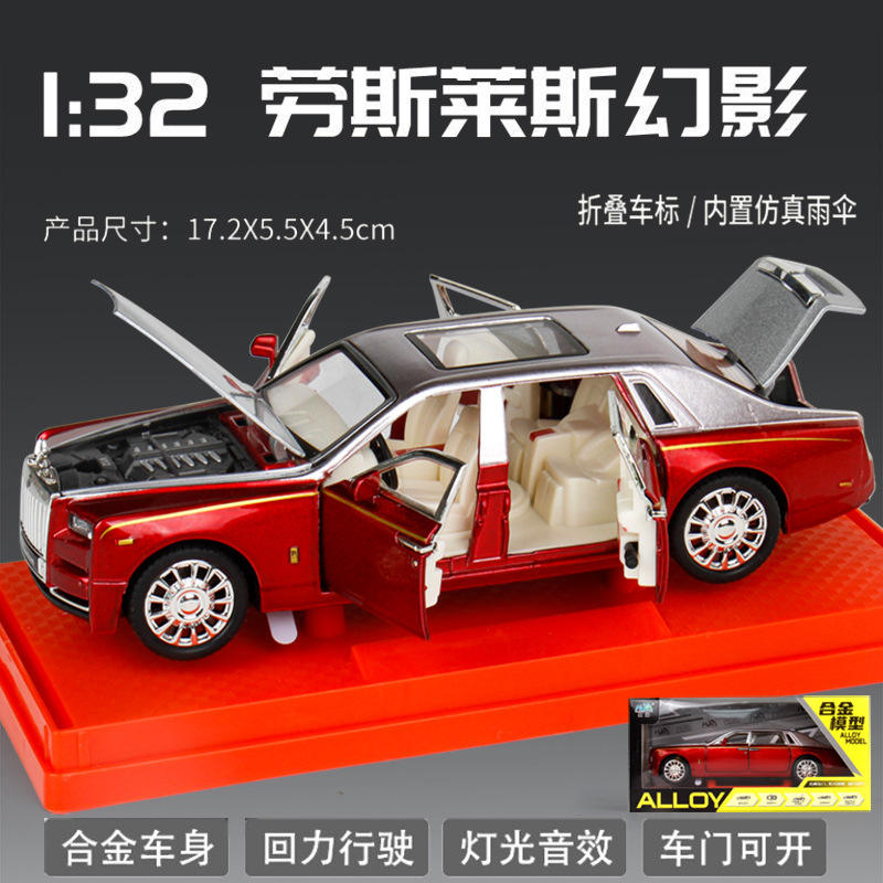 新款1:32立标劳斯莱si幻影跑车拼色对开门合金声光仿真汽车模型车
