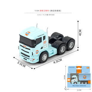 1/64合金属汽车模型拖车头运输卡车工程拖挂小比例玩具车礼物摆件