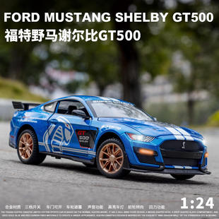 新款 盒装 24蝰蛇GT5仿真儿童声光合金模型玩具 整件出售建元