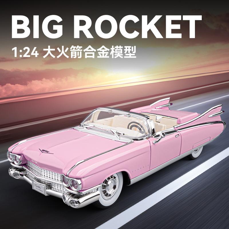 车致1：24凯迪拉克大火箭仿真合金车模型敞篷超跑玩具车摆件收藏