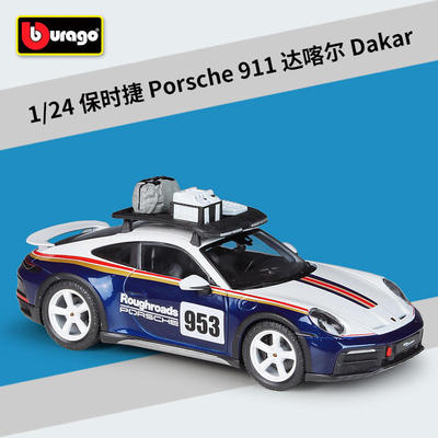 新款 1:24保时捷911达喀尔Dakar仿真合金汽车模型成品玩具带底座