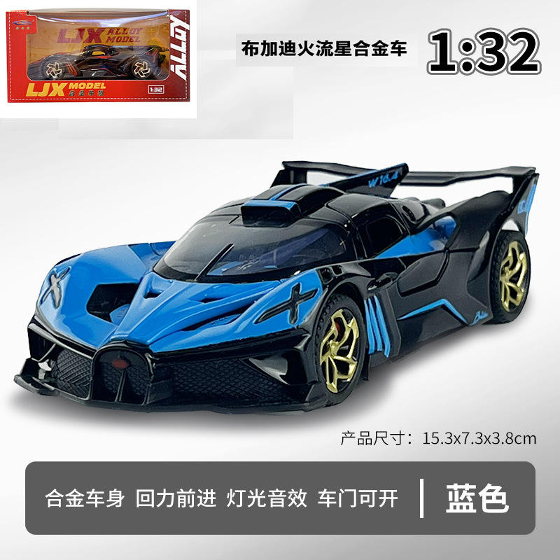 新款[盒装]1:32布加DI火流星跑车合金声光儿童玩具小汽车仿真模型