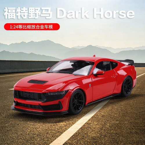 新款 美驰图1: 2024野马 Dark Horse仿真合金汽车模型收藏摆件