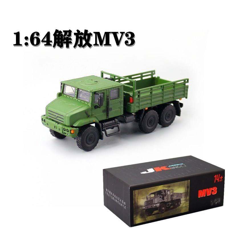 全合金汽车玩具1:64经典解放MV3军事战术卡车静态模型摆件盒装,模玩/动漫/周边/娃圈三坑/桌游,火车/摩托/汽车模型,淘宝优惠券,粉丝福利购,淘宝优惠卷