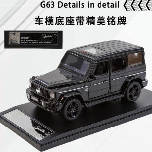 32仿真G63儿童声光合金模型玩具收藏送礼 盒装 新款