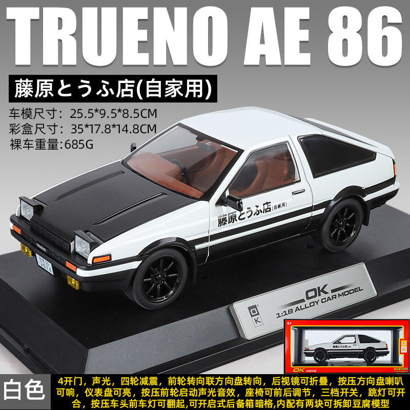 新款1:18AE86豆腐店自家用翻灯联动避震合金声光玩具仿真洗车模型