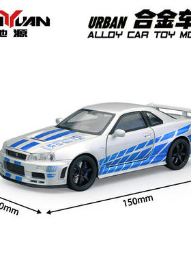 新款 盒装众源兴1:32目产GTR-R34仿真合金跑车模型声光玩具车收藏