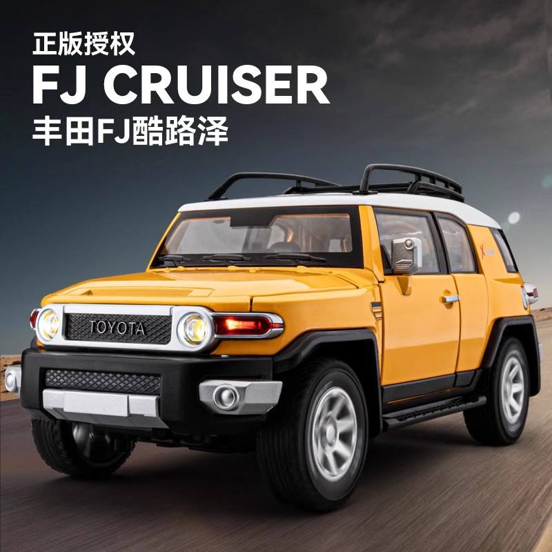 车致1:24授权丰田FJ酷路泽声光越野车玩具仿真合金车模型摆件