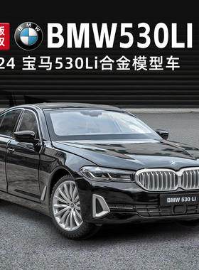 新款 1/24530Li合金汽车模型声光玩具仿真车可避震转向