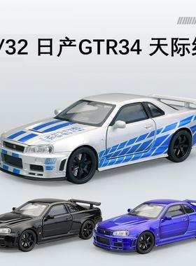 新款 驰源合金车模儿童玩具1:32GTR34日产天际线跑车声光
