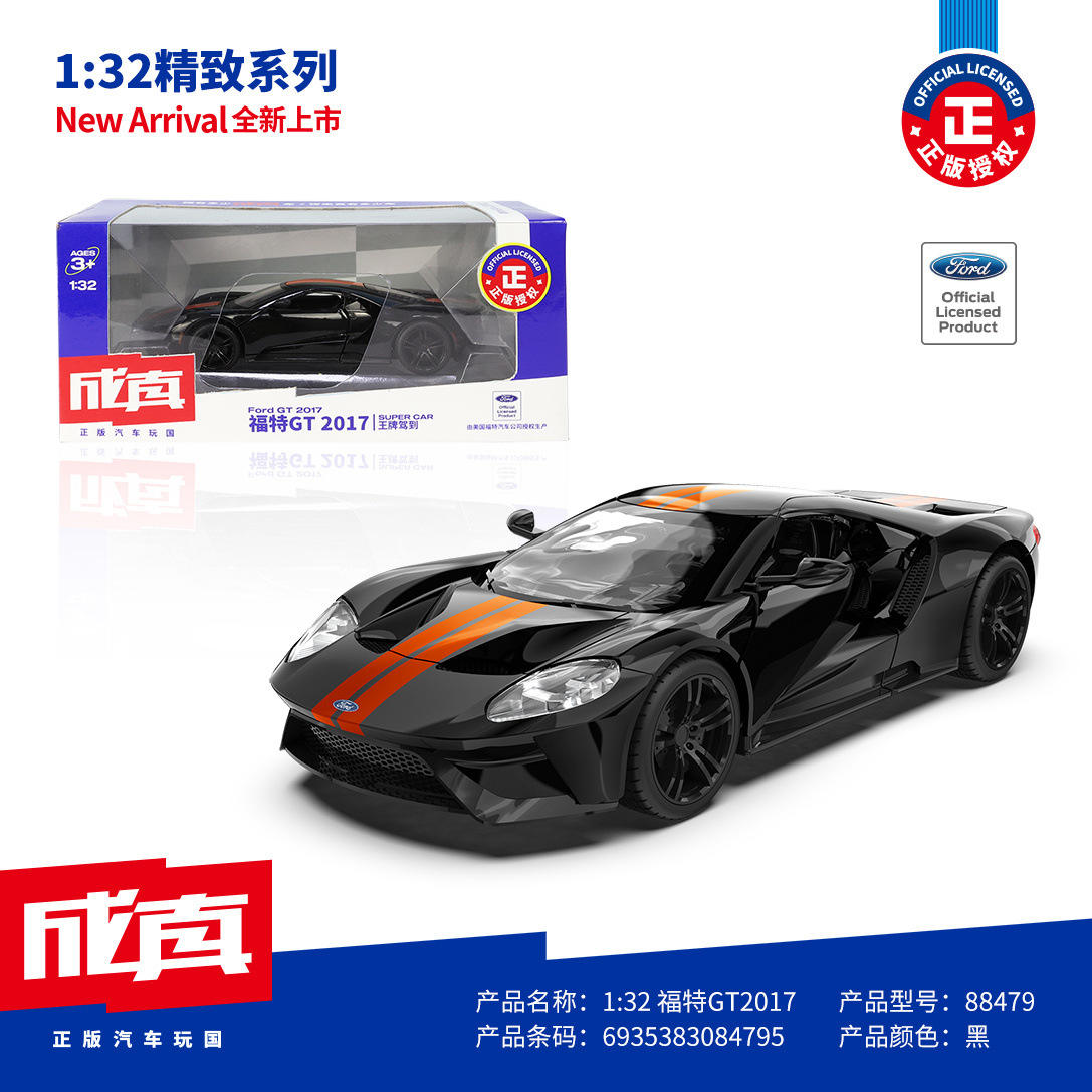 新款 [盒装]仿真1:32福特GT 2017声光合金车模型儿童玩具