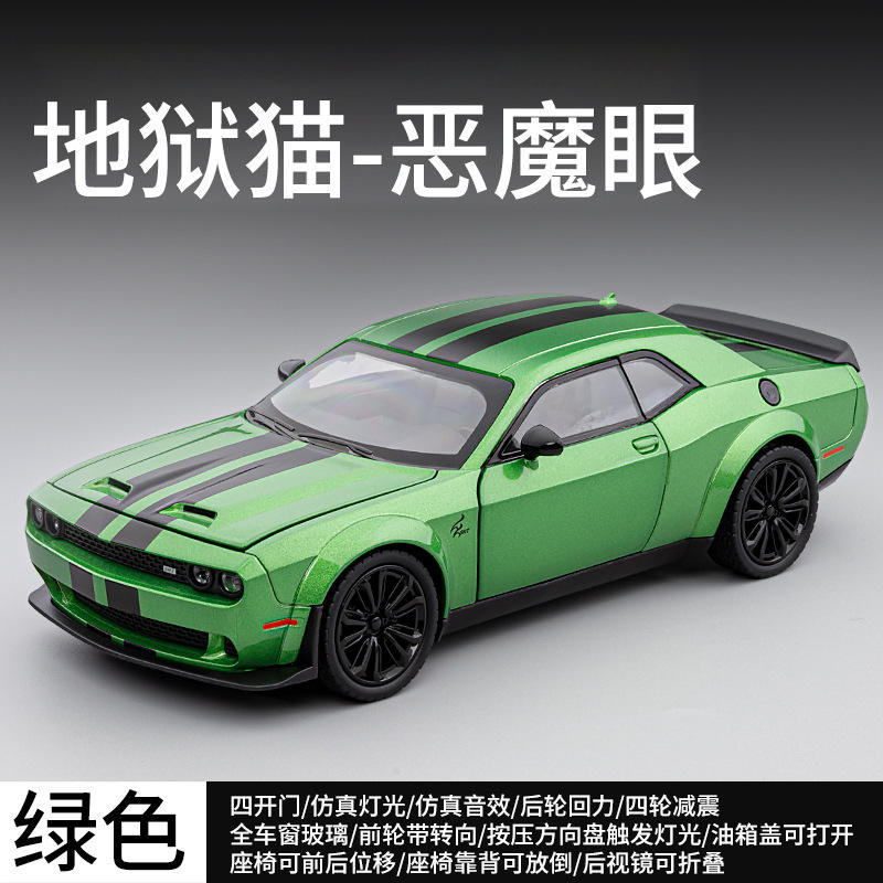 新款 嘉业1:22道奇地狱猫恶魔眼声光四轮避震仿真合金汽车模型车